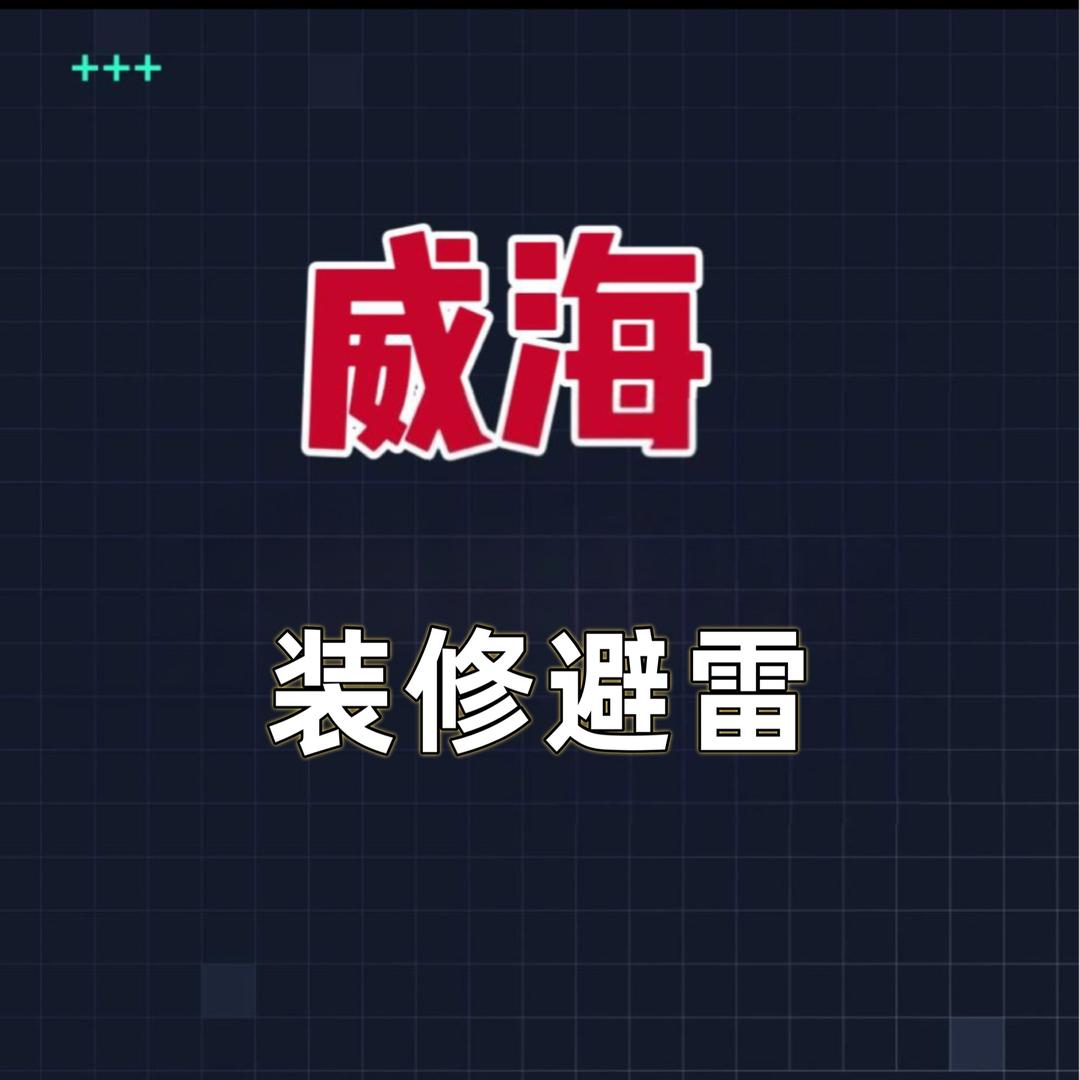 我就是订木制作付全款的傻X