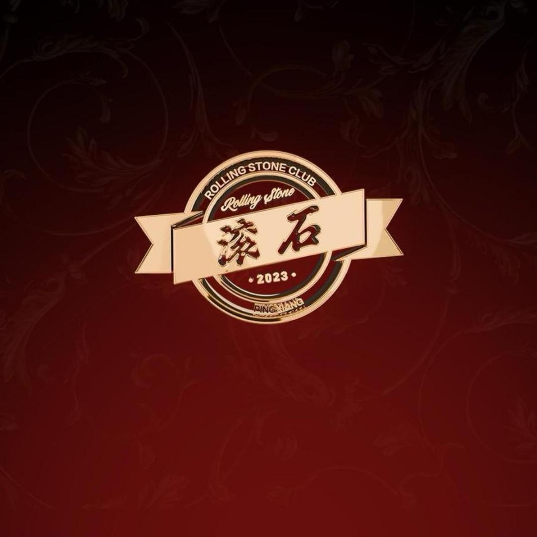 滚石酒吧（厦门店）