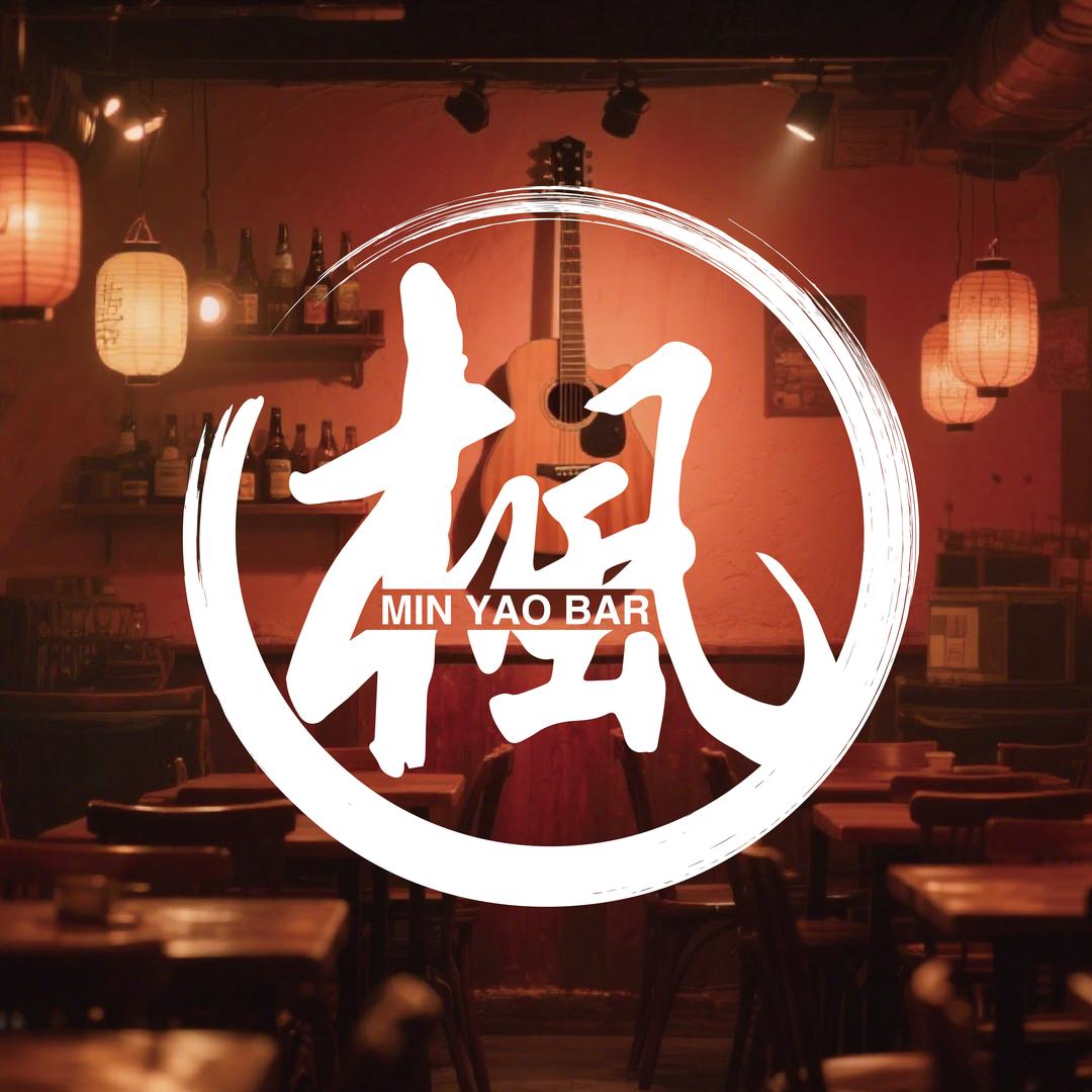 枫语里民谣酒馆天街店