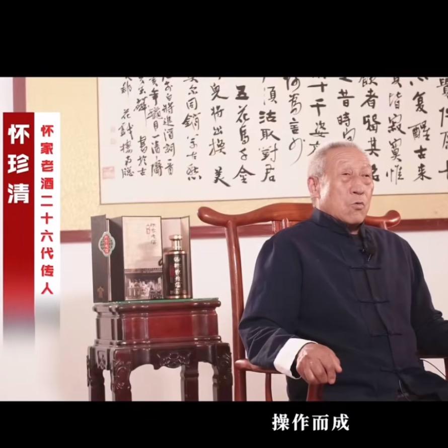 徽河王 怀家老酒