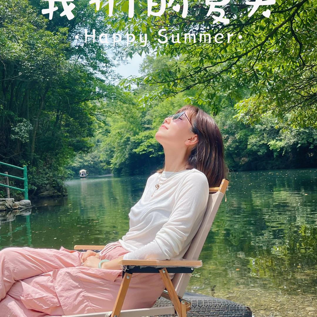 珊珊大玩家