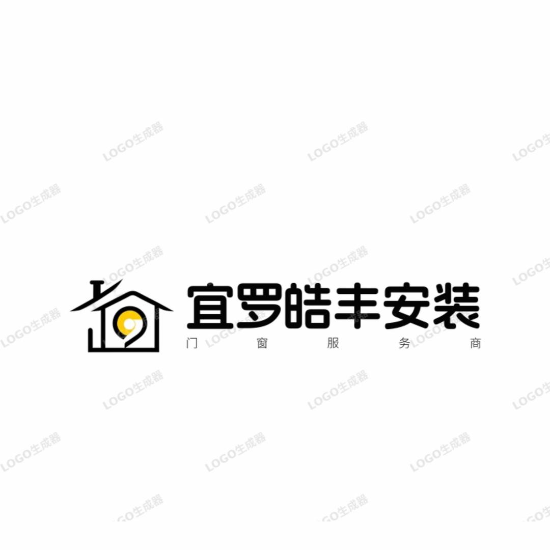 皓丰安装