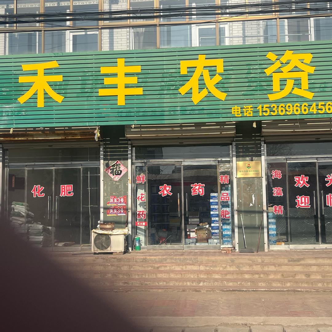 国际财团