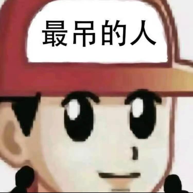 91熊先生