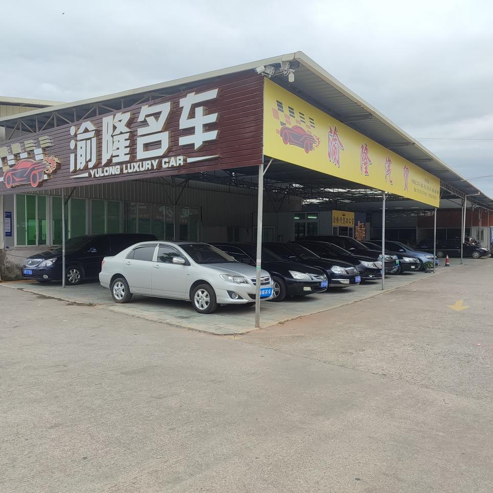 梅州渝隆汽车贸易服务有限公司