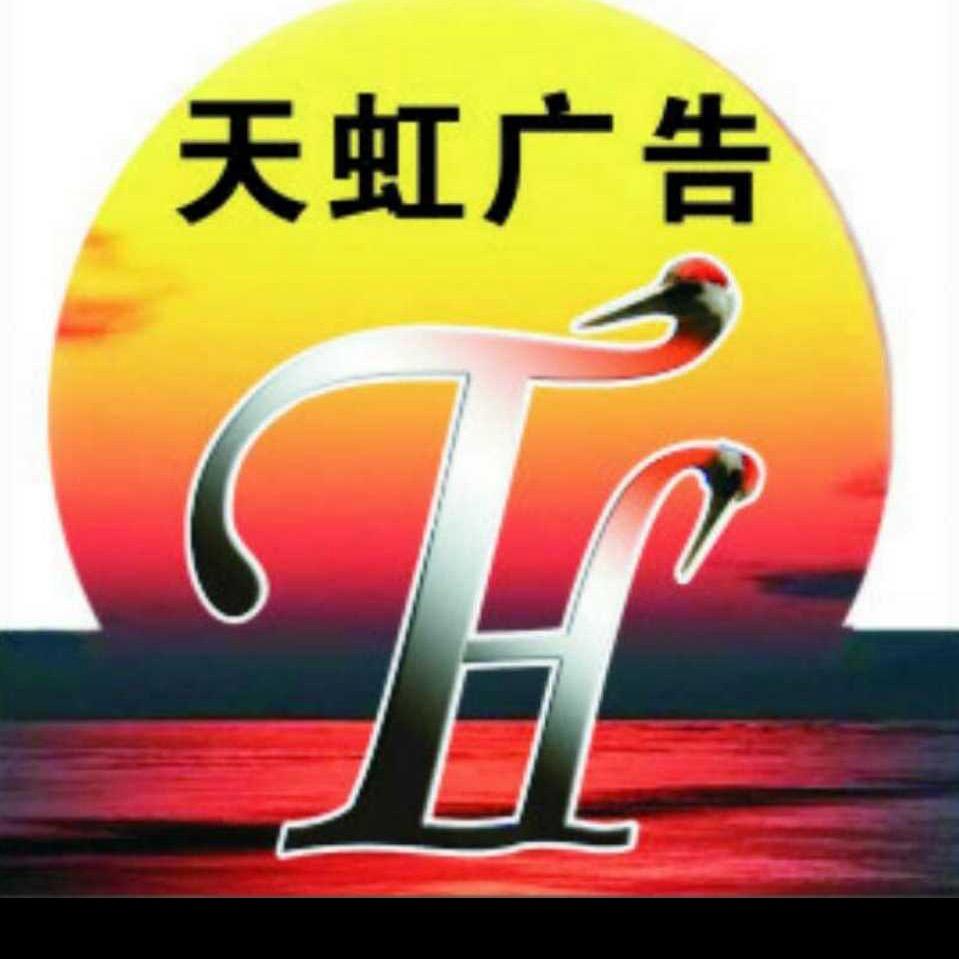 南昌天虹广告