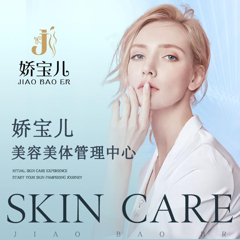 许昌祛痘终结站娇宝儿