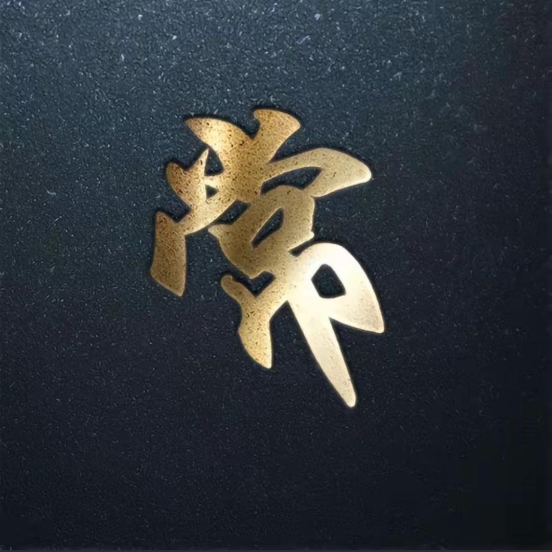 常氏总会【常小芹】