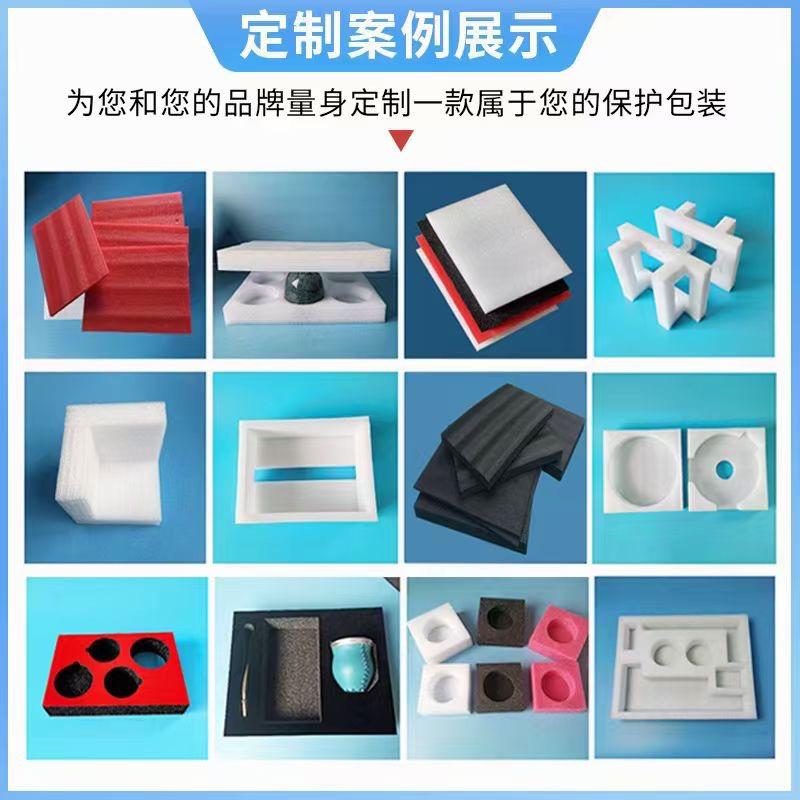 大富珍珠棉包装