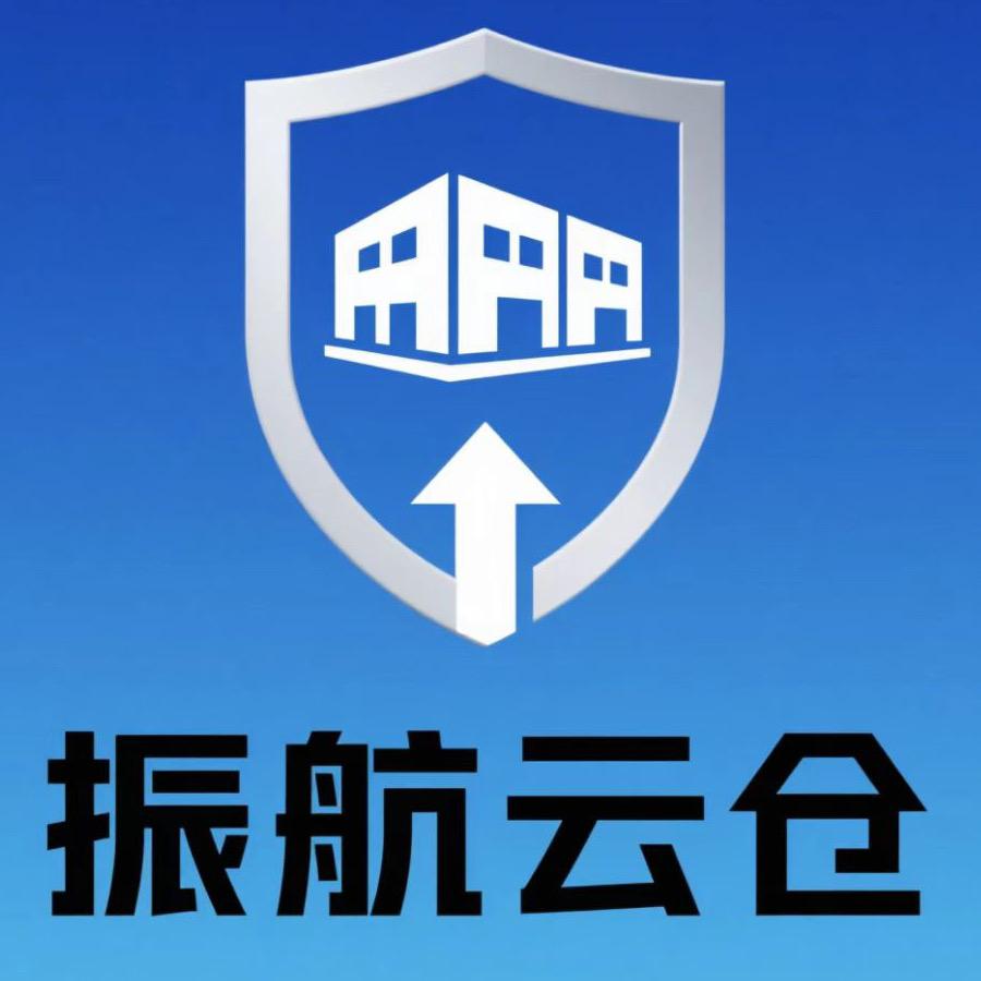 桂林振航云仓
