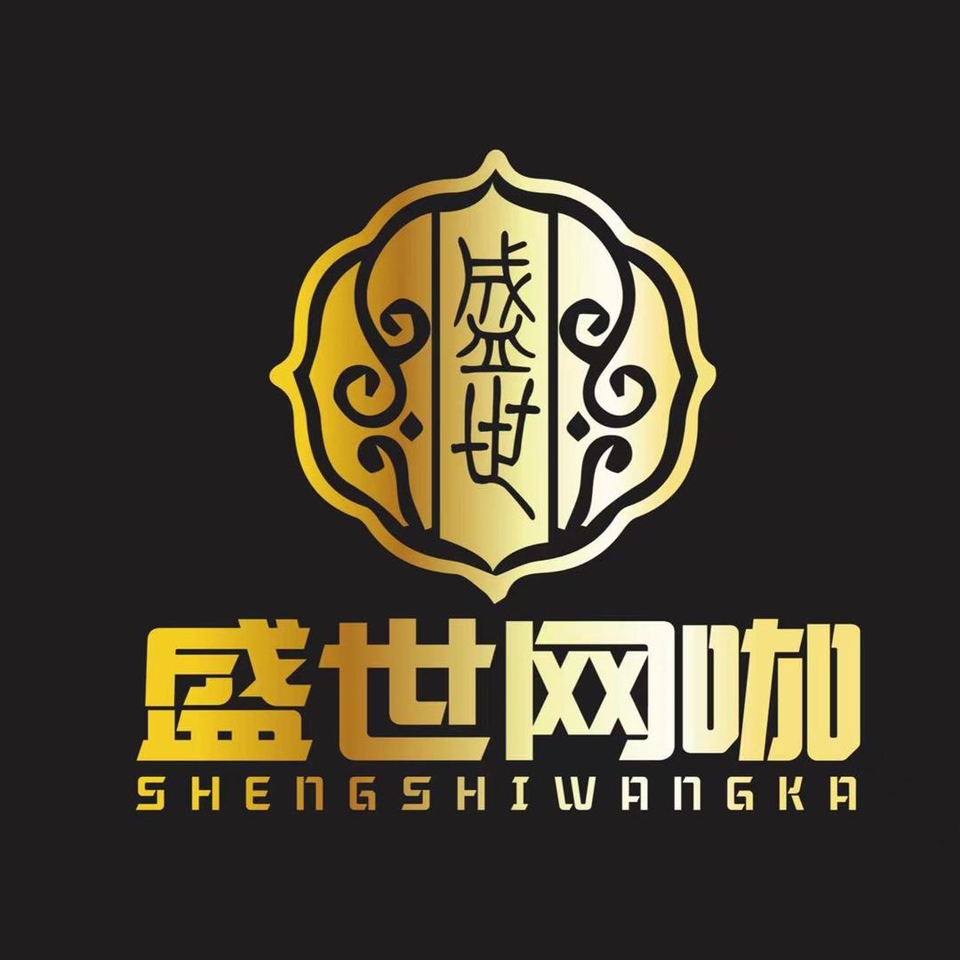 丹棱县盛世网吧