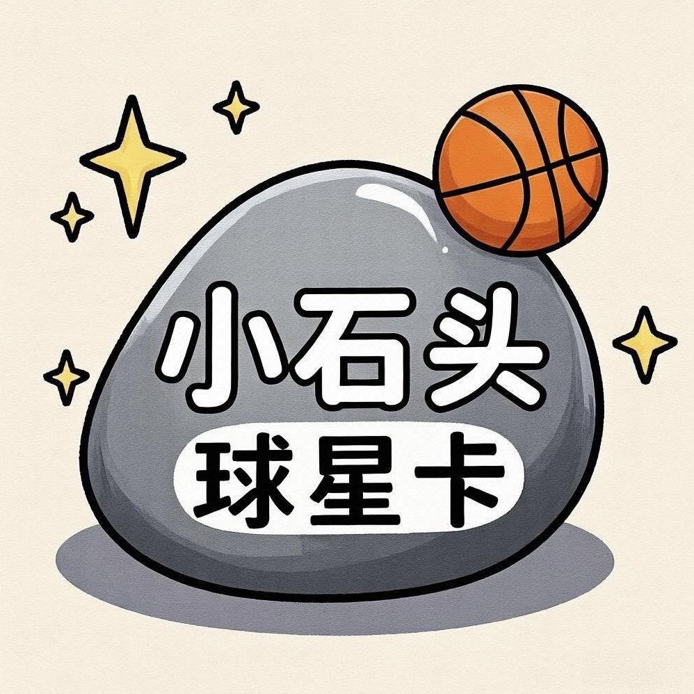 小石头球星卡社