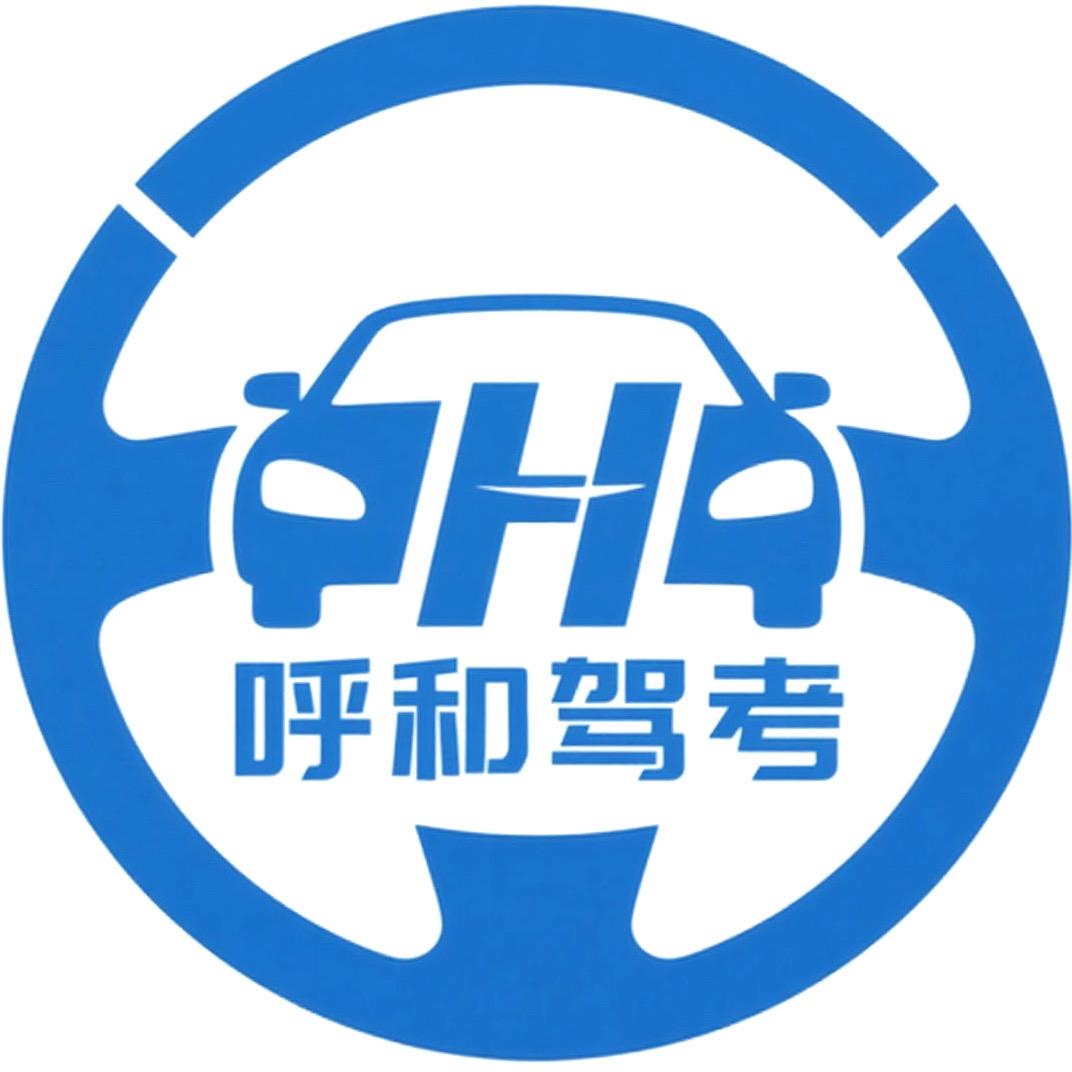 呼齐