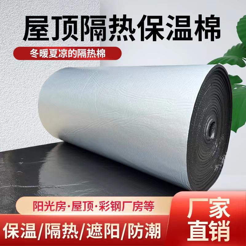 保温隔热建材批发