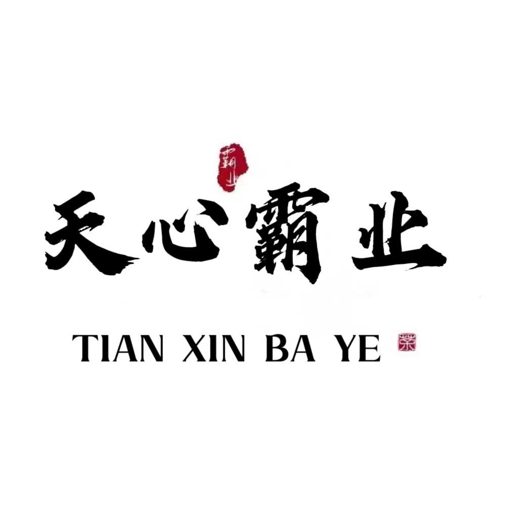 天心霸业-武夷源头厂家