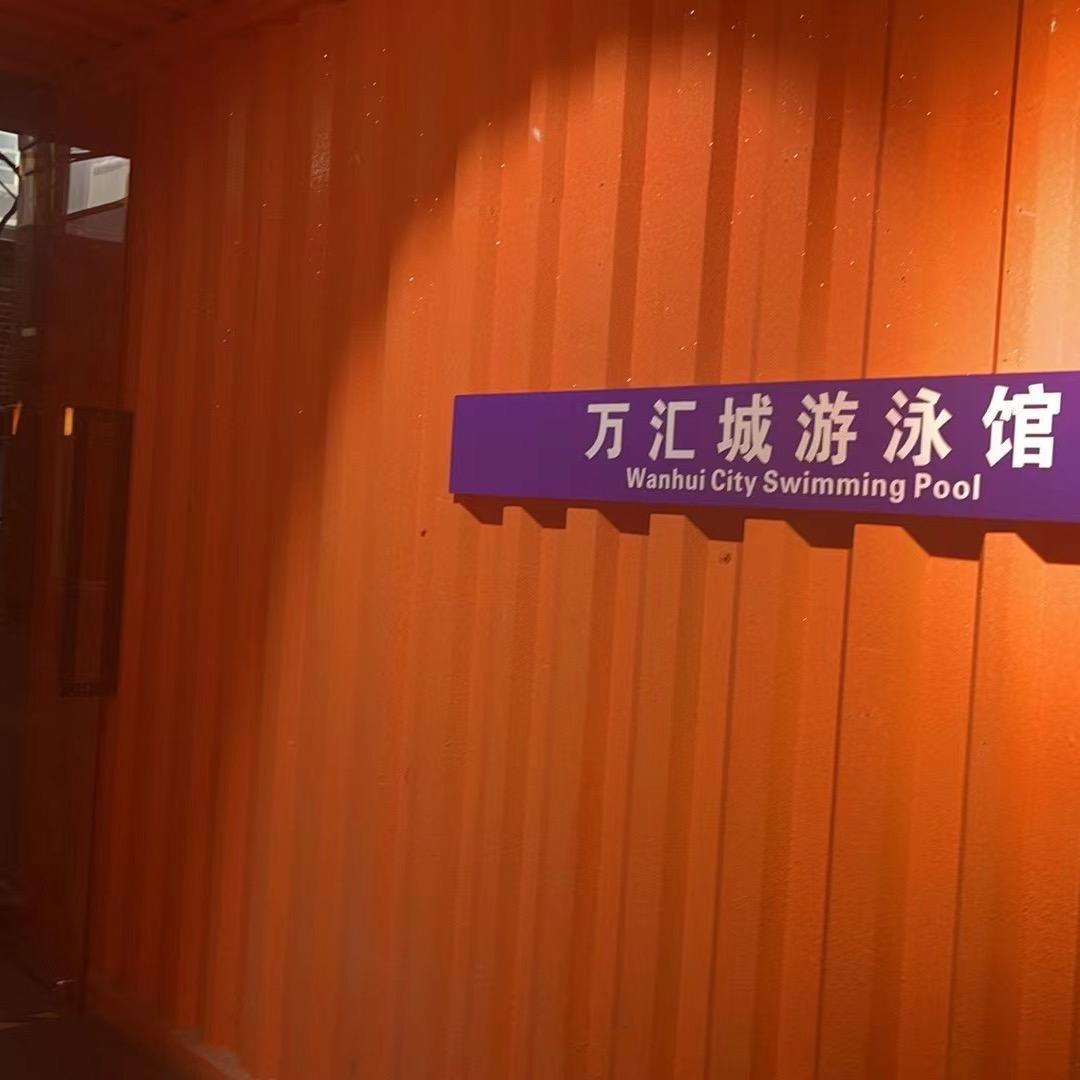 华商游泳馆—夏季培训