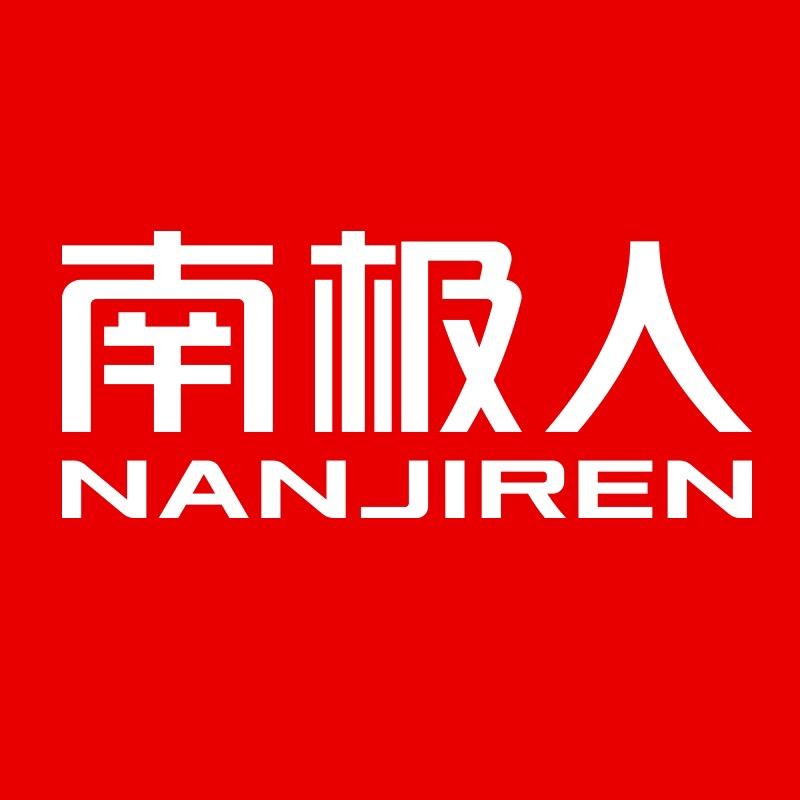 南极人布斯特专卖店