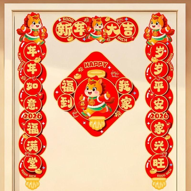 节庆甄选优品