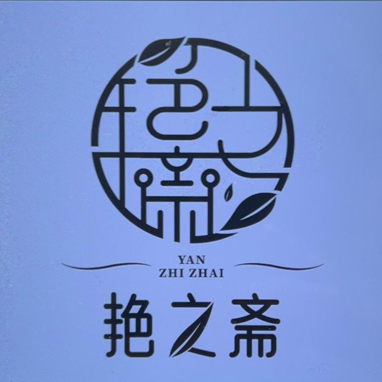 老头拐美味食品铺3店