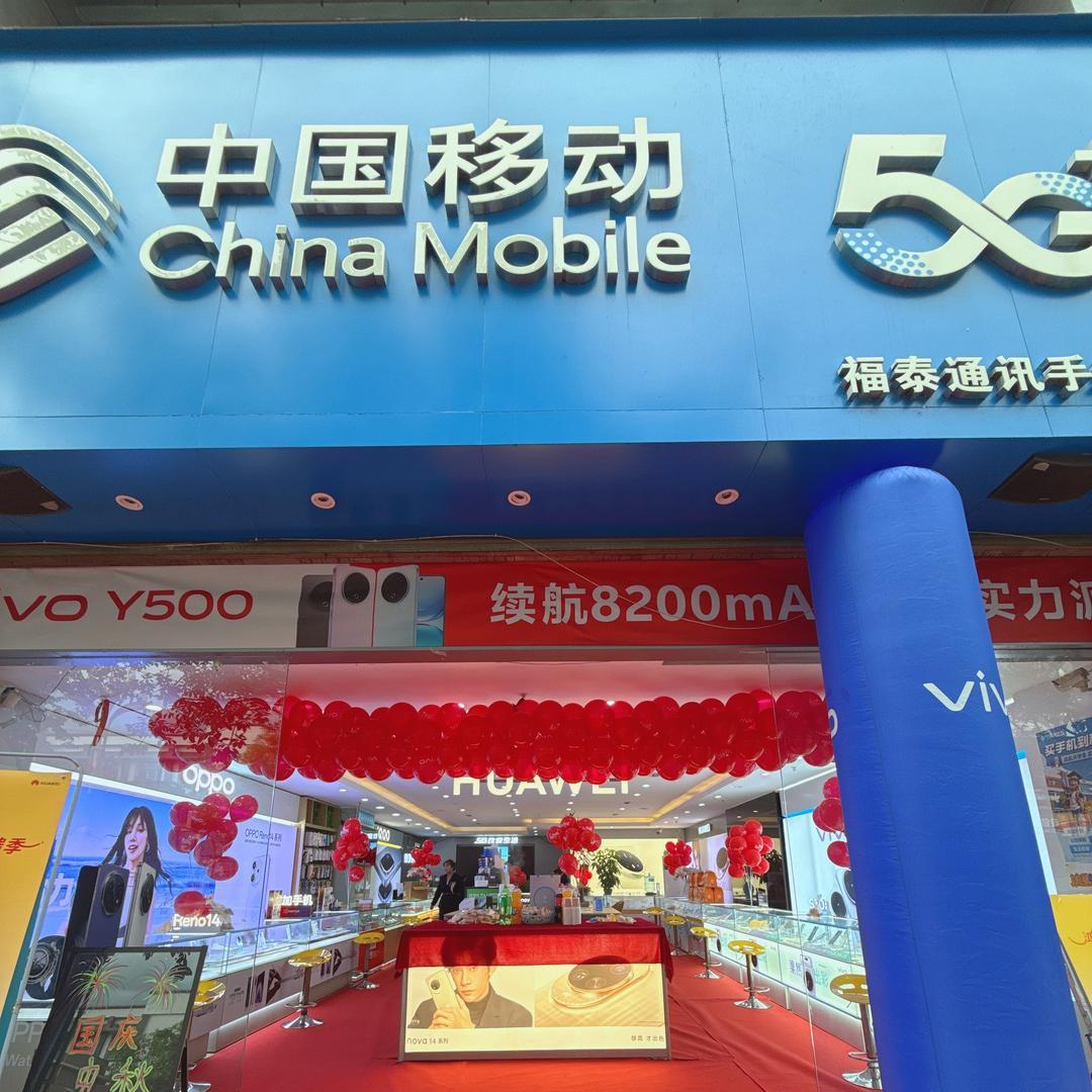 福泰数码5G