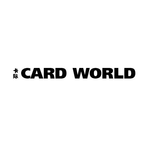 CARDWORLD卡际女装