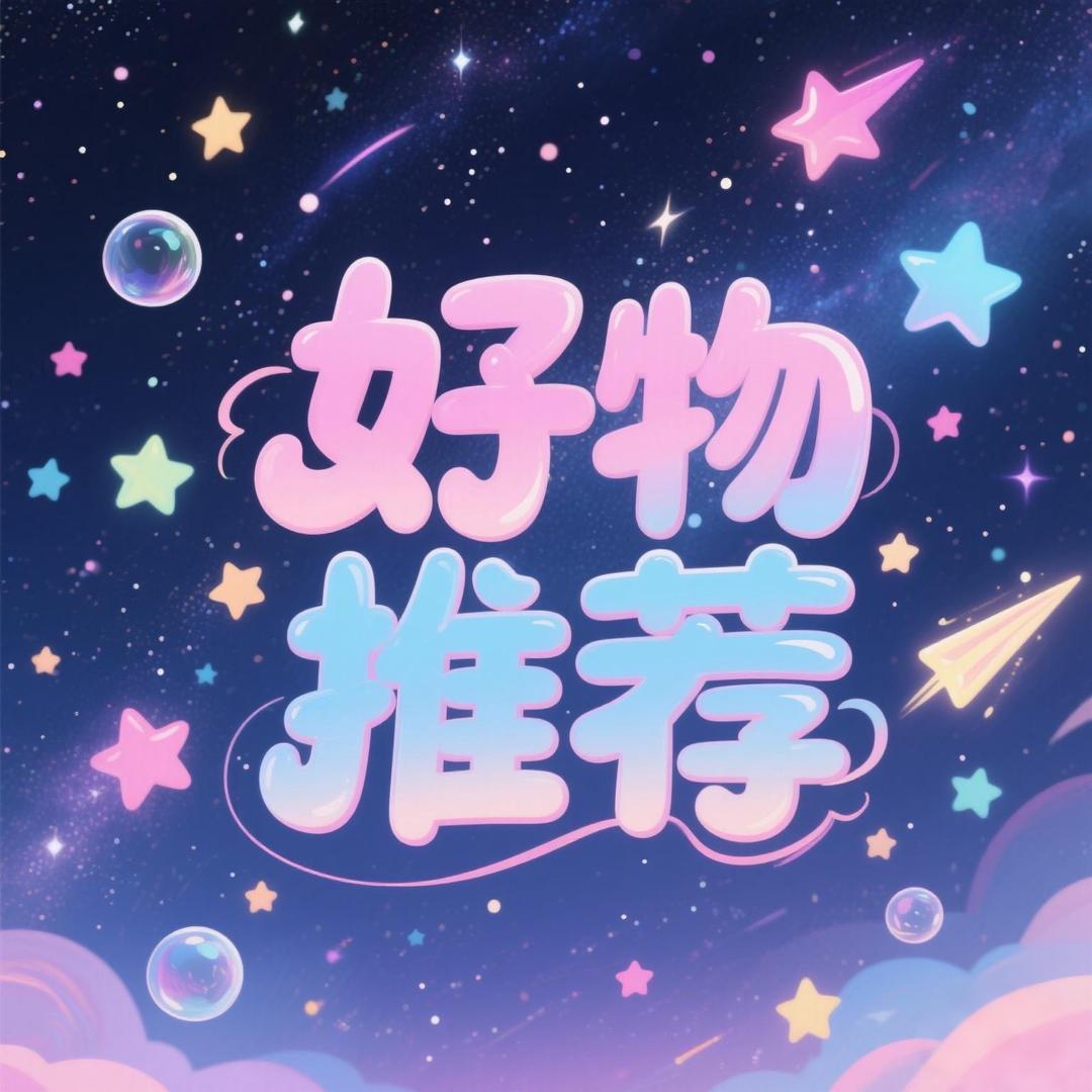 购尚瘾三