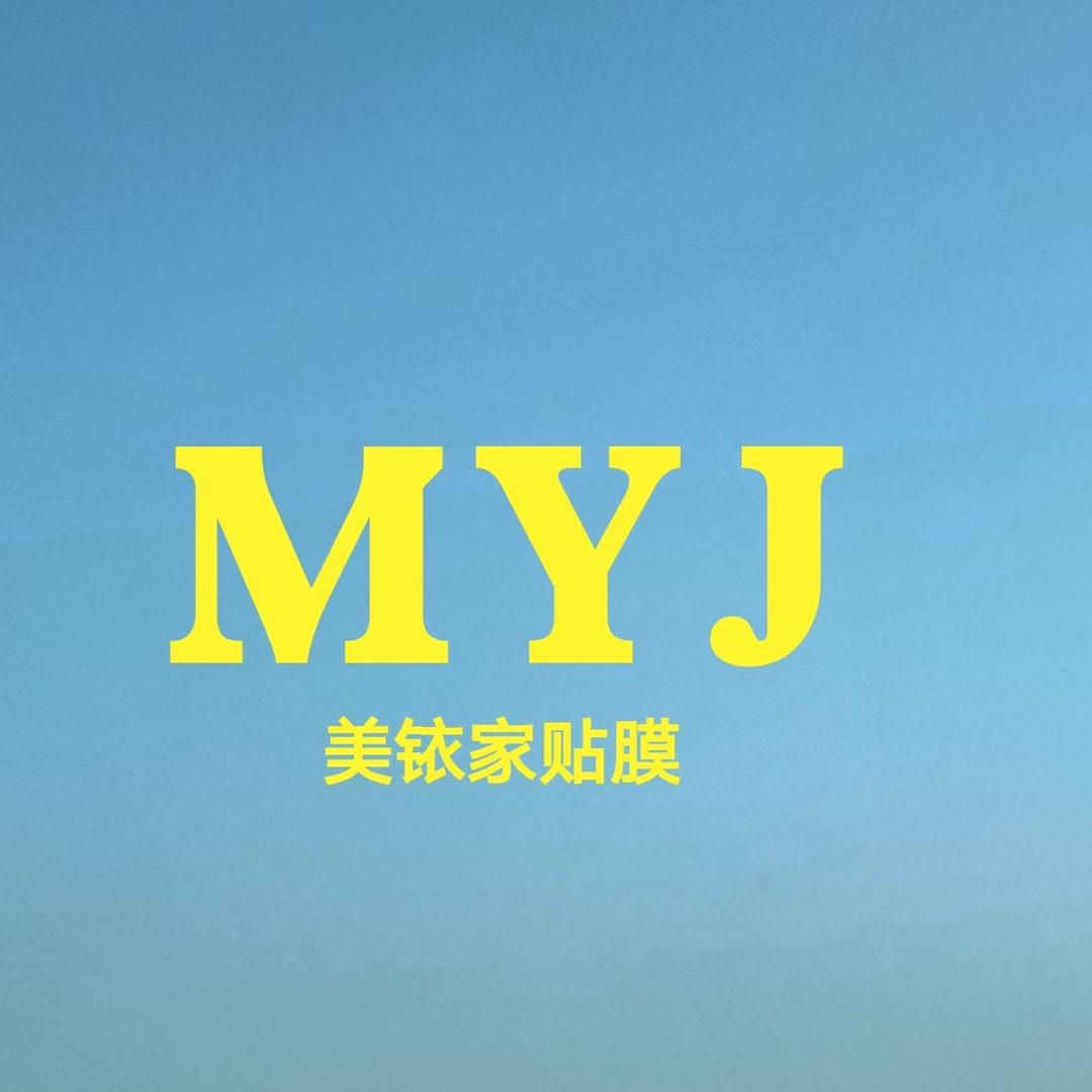 绥化家具贴膜找大弟