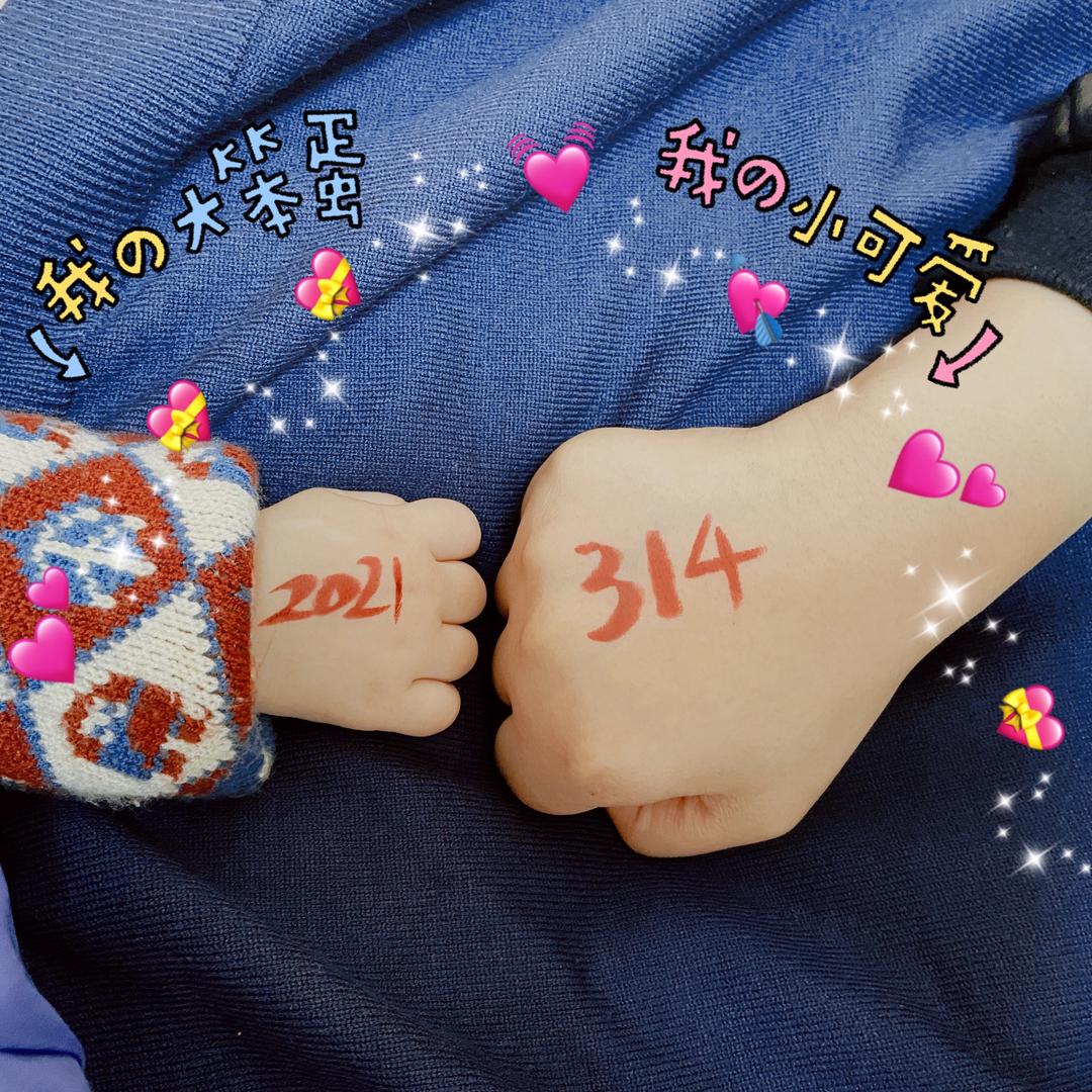 小小潼的麻麻👩