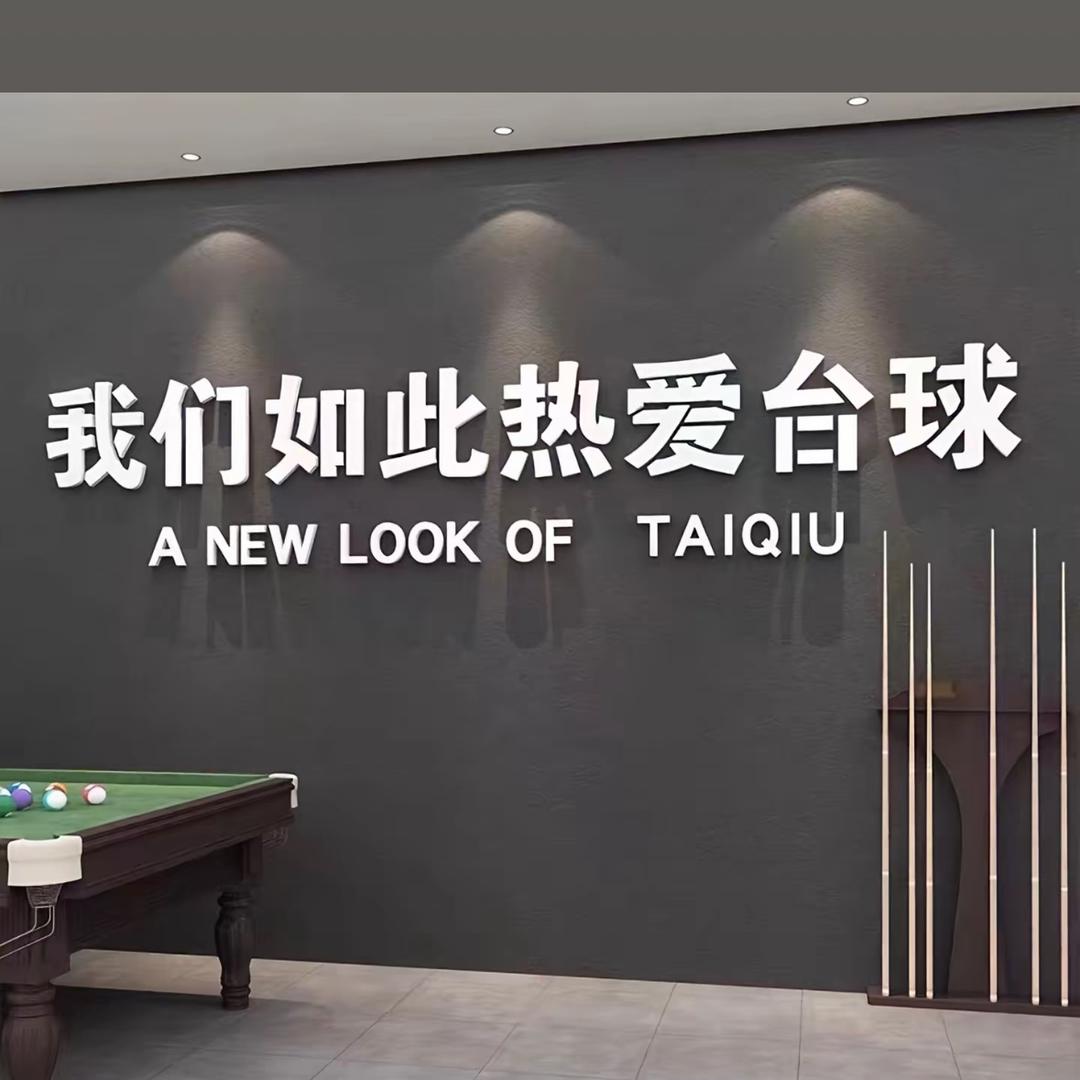 辰轩—台球🎱（国产小强）