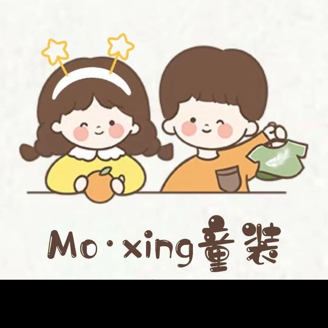 moxing童装铺子