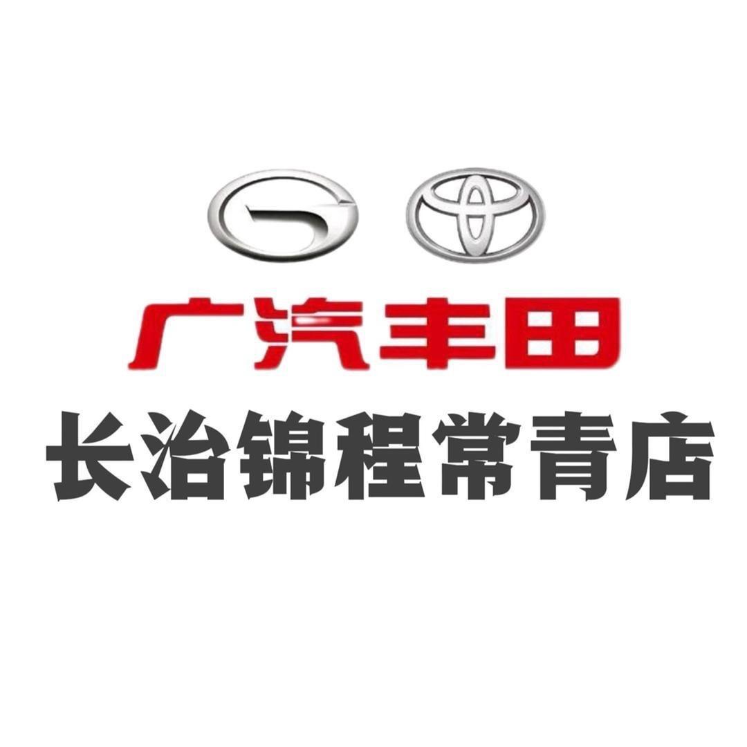 长治锦程-销售经理