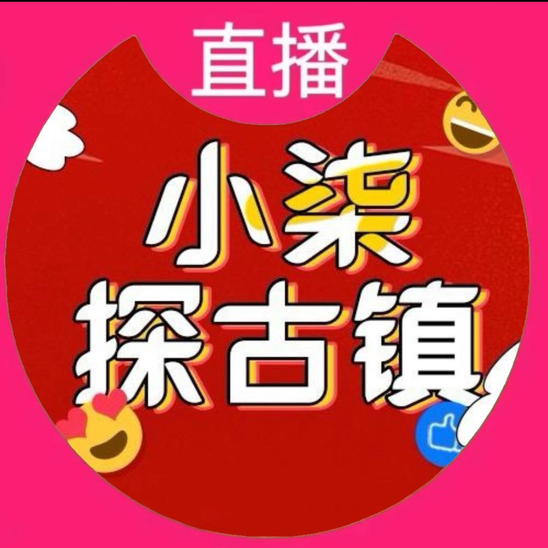 小柒探古镇