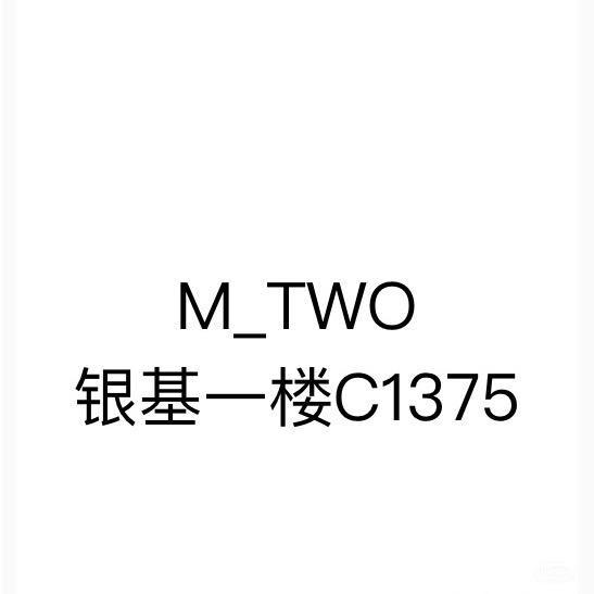 银基M_TWO批发档口