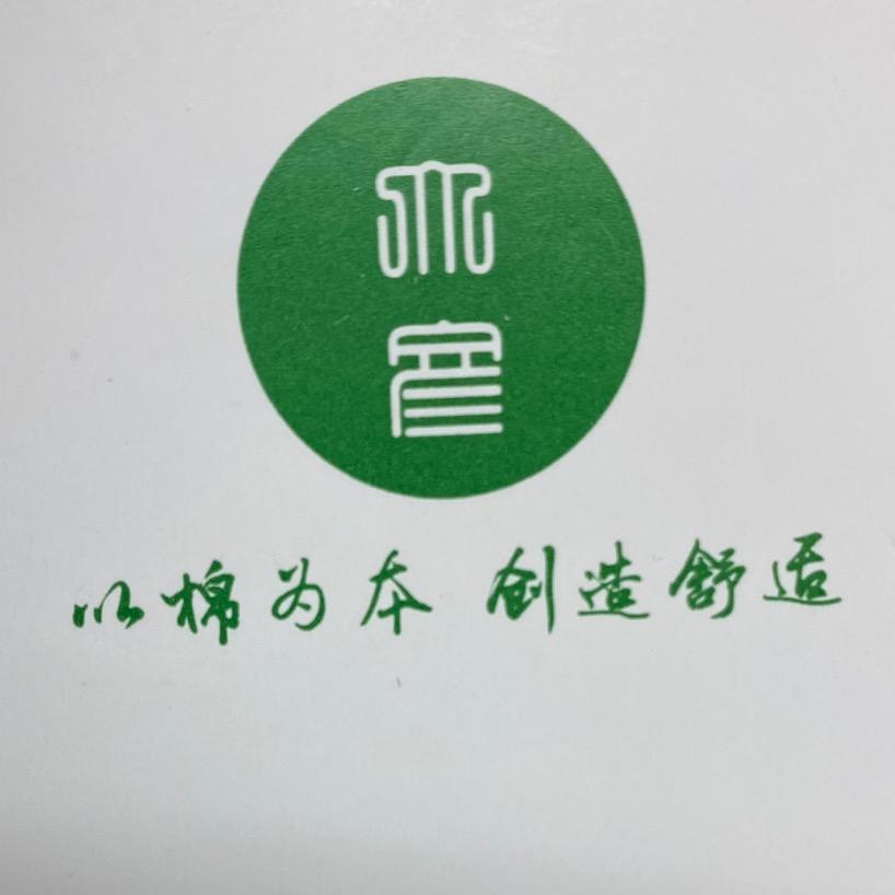 大彦纺织厂服饰