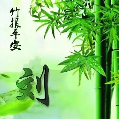 刘老师在成都