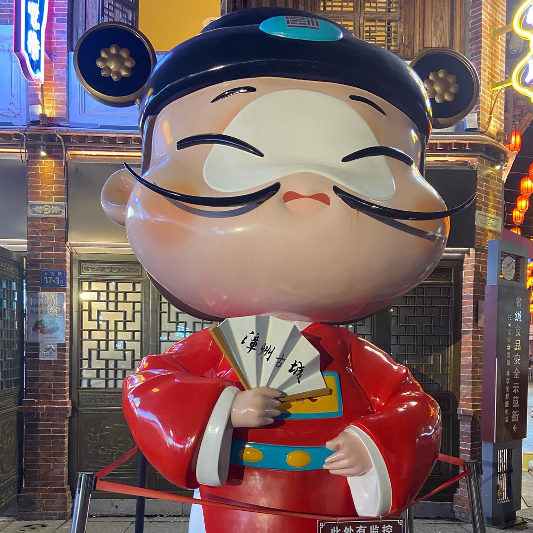 依米