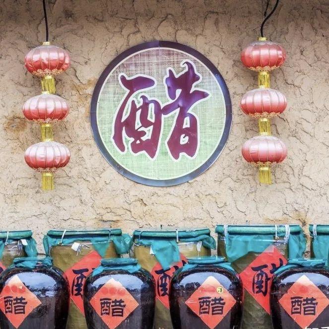 富贵羊老陈醋厂