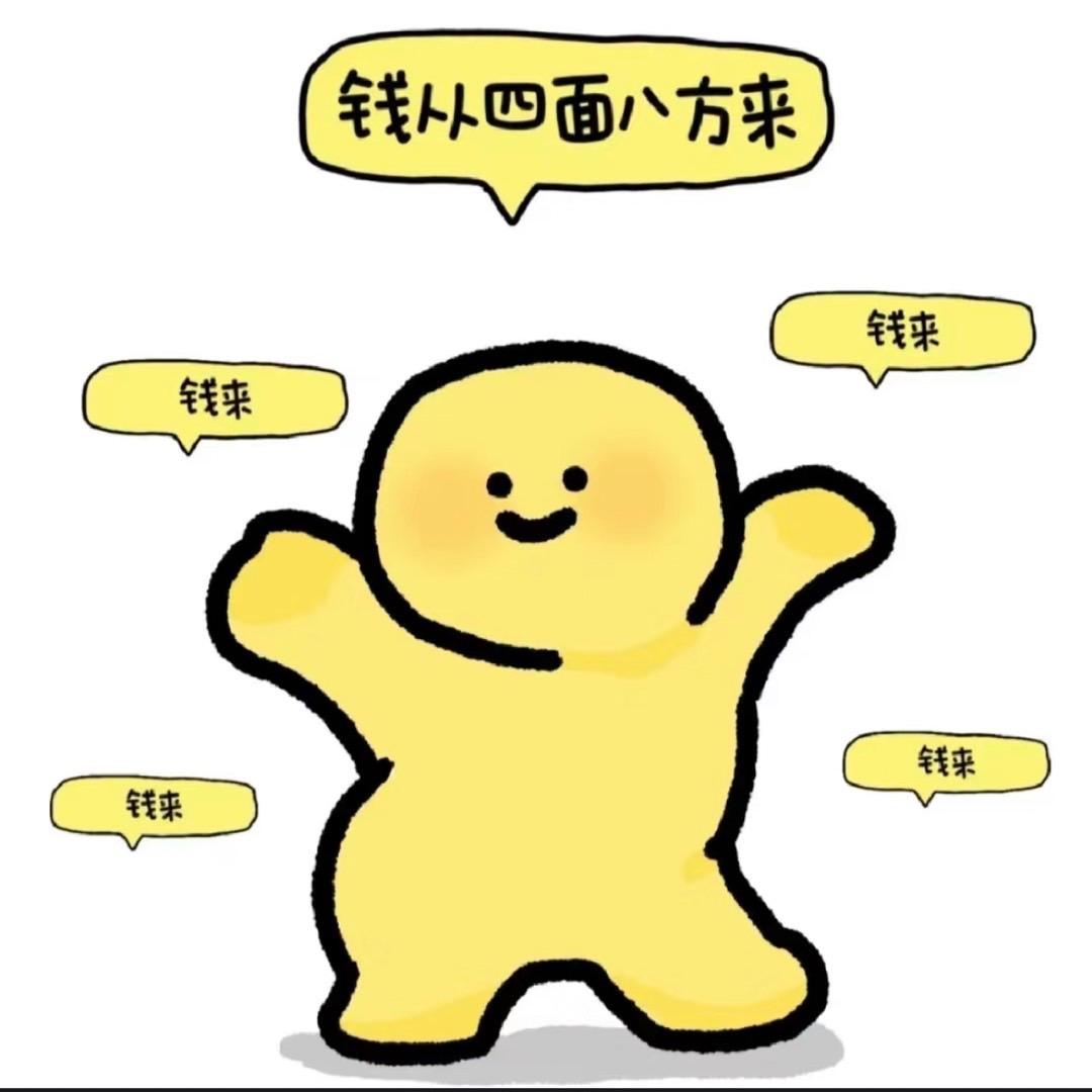 干干存钱日记
