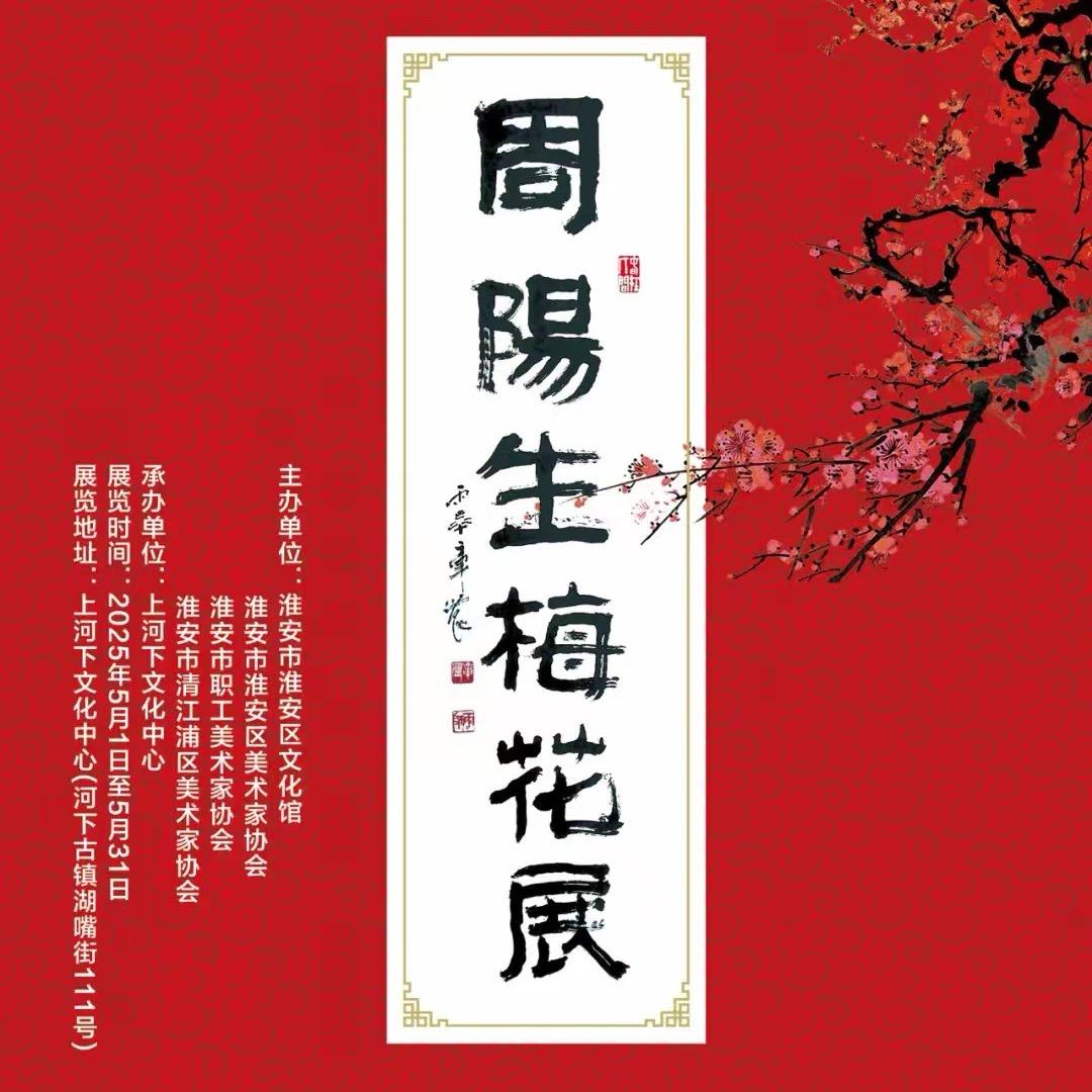 梅到深处
