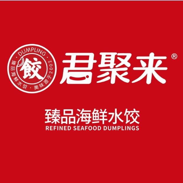 睢县~君聚来臻品水饺~二姐