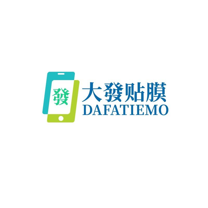 大發贴膜好物分享