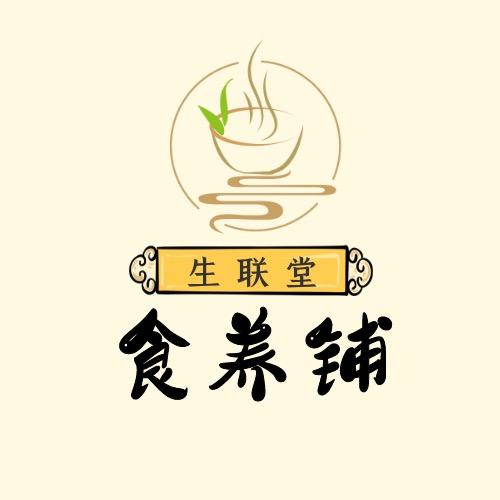 生联故事集
