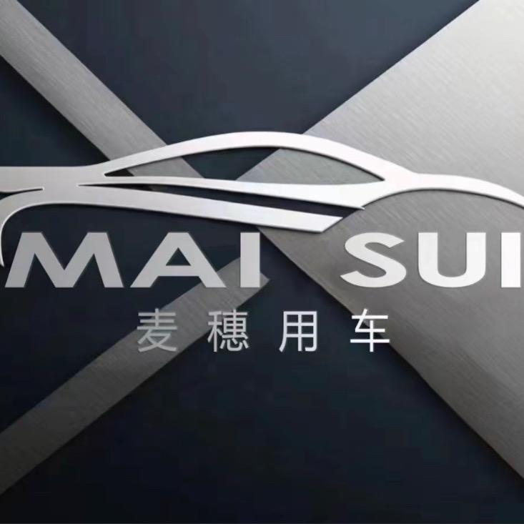 淮安麦穗MS享行