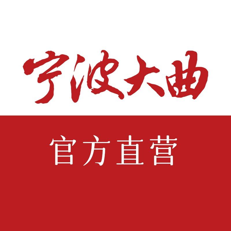 ningbodaqu