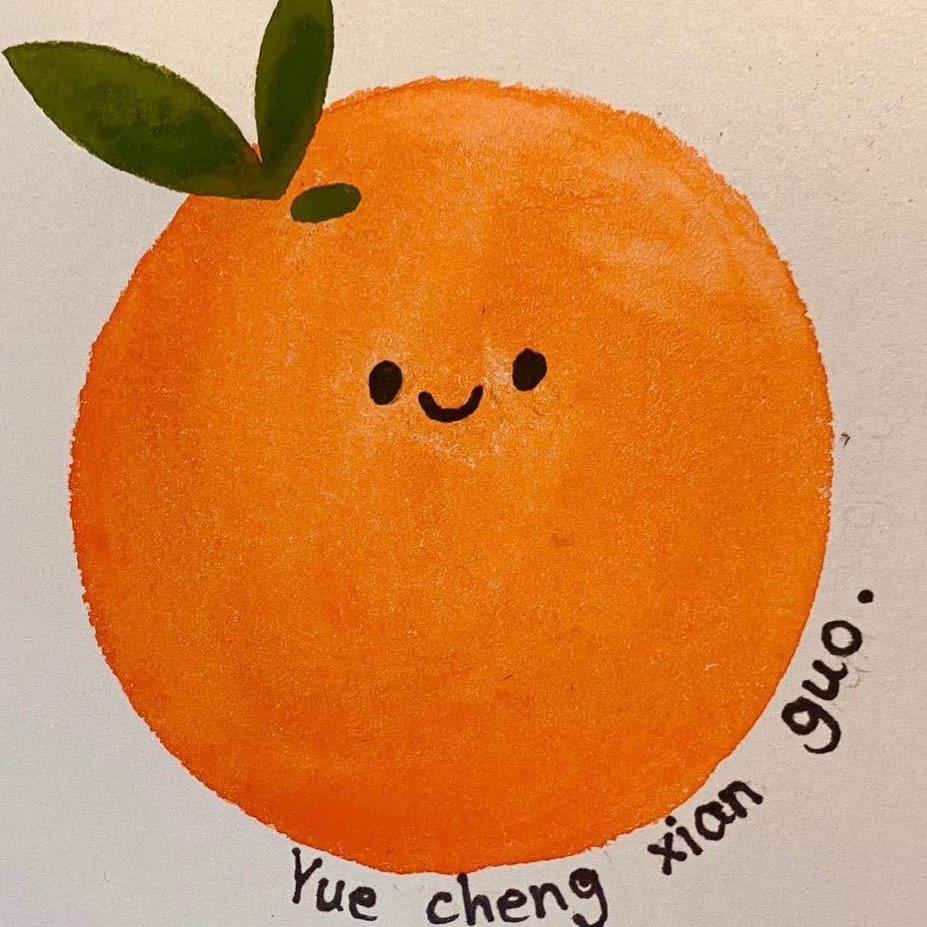 橙程