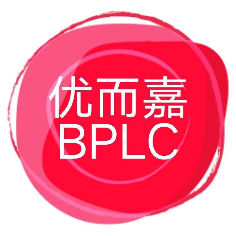 优而嘉BPLC