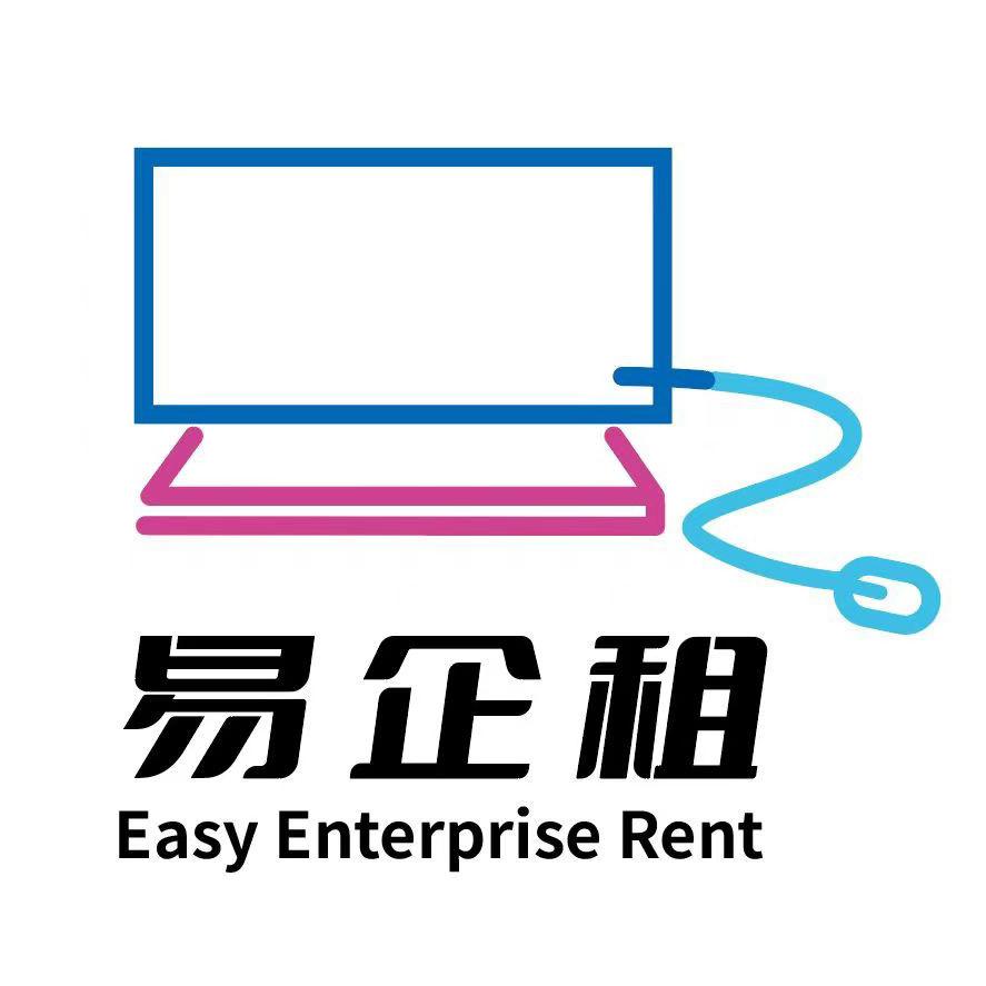 易企租二手电脑