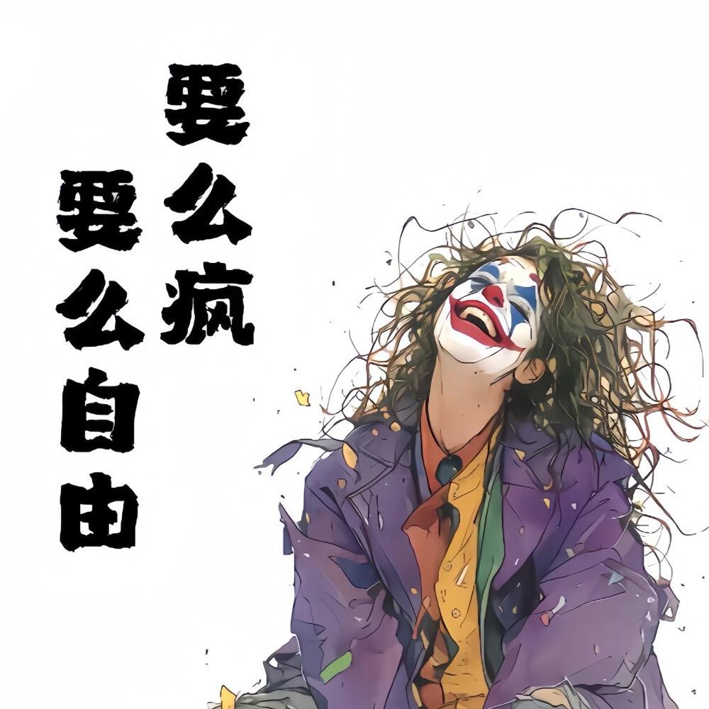 👑飞飞吖👑