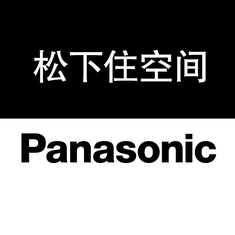 Panasonic松下住空间