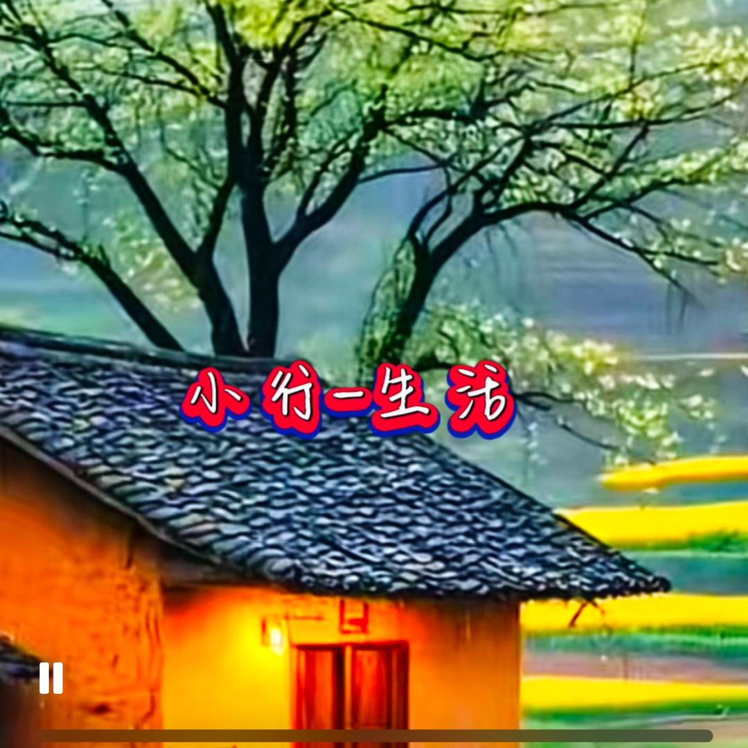 小行